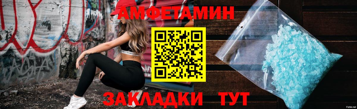 Амфетамин Premium Борзя