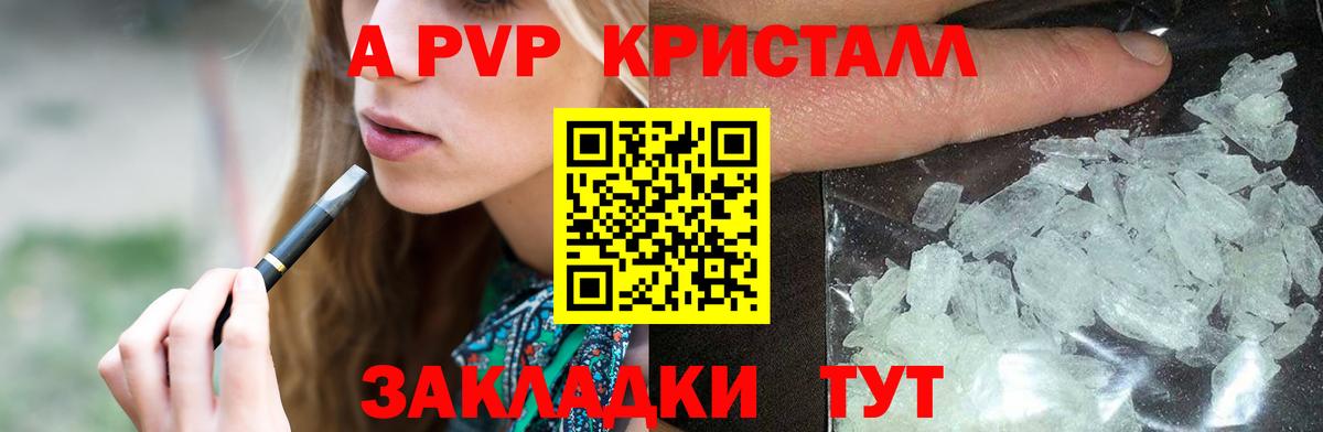 Alfa_PVP крисы CK Борзя