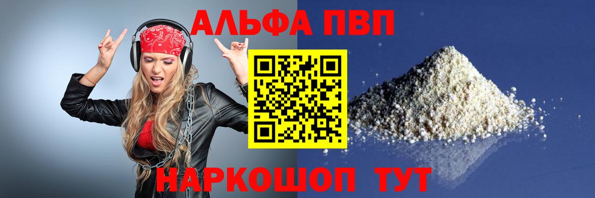 A PVP СК КРИС  Alpha-PVP кристаллы  Вход с VPN  Альфа ПВП крисы CK  Борзя 
