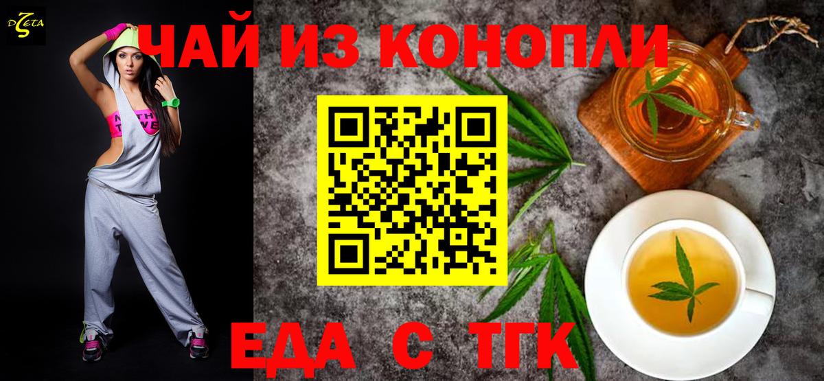 Canna-Cookies конопля  Вход с VPN  Борзя 