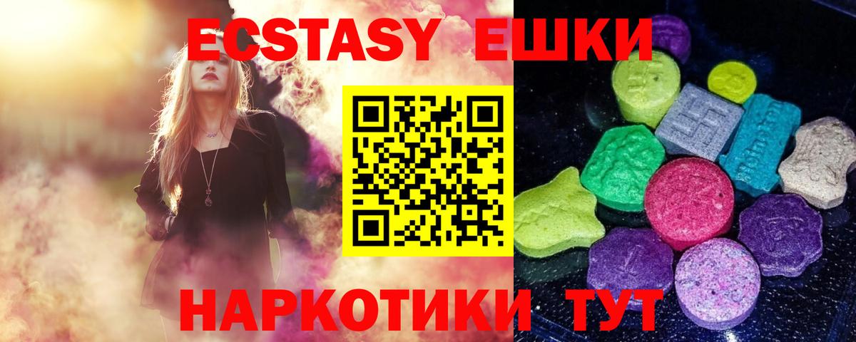 Борзя  ЭКСТАЗИ круглые  ЭКСТАЗИ mix  Ecstasy  где купить наркоту  Вход с VPN 