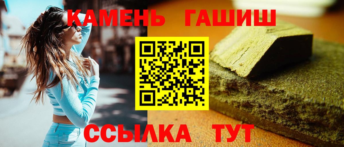 ГАШ гашик Борзя