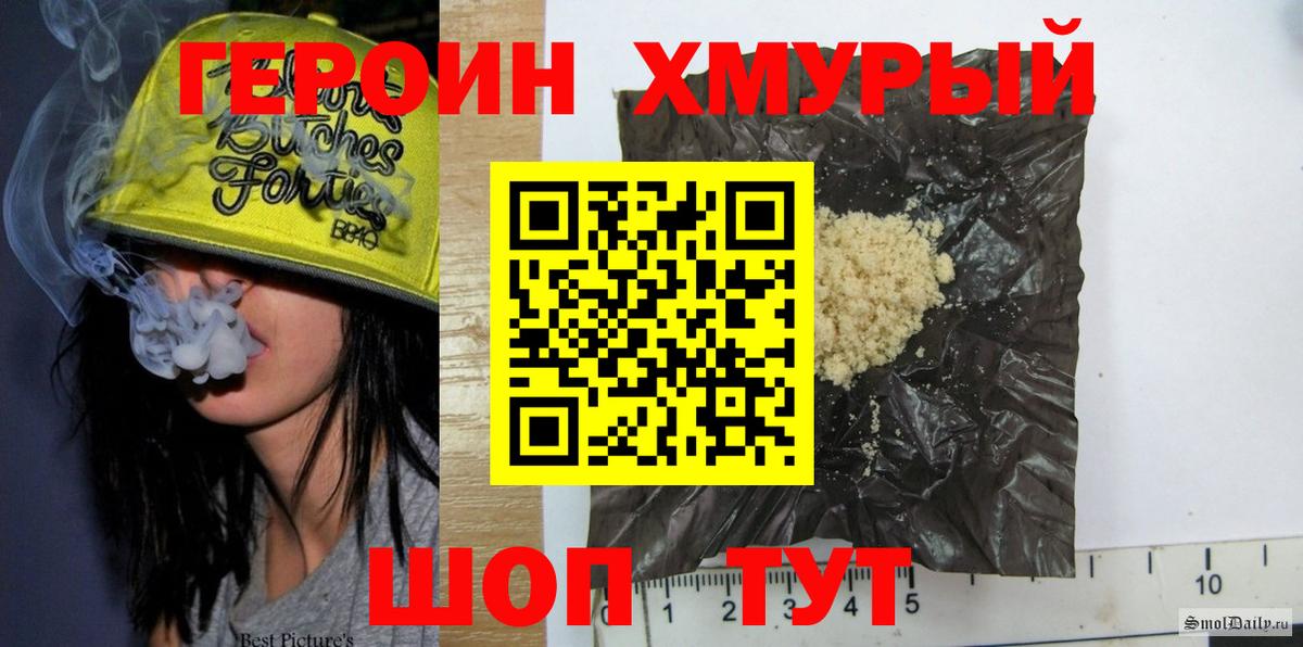 Героин афганец  Вход с VPN  Борзя 