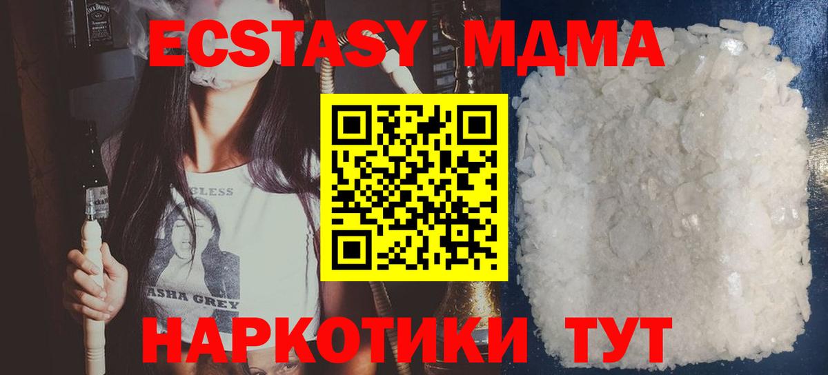 MDMA Molly  Вход с VPN  МДМА молли  Борзя 