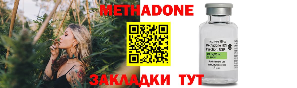 площадка состав  Метадон methadone  МЕТАДОН мёд  Вход с VPN  Борзя 