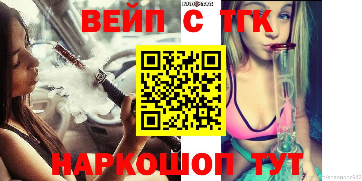что такое   Дистиллят ТГК жижа  Вход с VPN  Борзя 